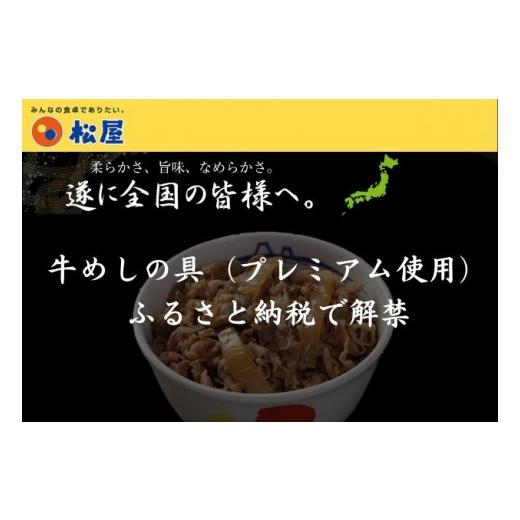 ふるさと納税 埼玉県 嵐山町 松屋 牛めし 豚めし 10個 セット 冷凍 牛丼 豚丼　【 詰め合わせ 食品 冷凍食品 食品 惣菜 】｜furusatochoice｜03