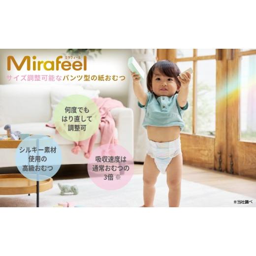 ふるさと納税 雑貨・日装具 静岡県 浜松市  3カ月定期便 お襁褓 ミラフィール M大きさ（6〜11kg）1箱（132枚）×3回 ズボン下印字機 乳幼児用 お襁褓 オムツ パ…
