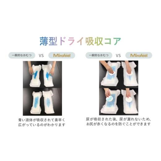 ふるさと納税 雑貨・日装具 静岡県 浜松市  3カ月定期便 お襁褓 ミラフィール M大きさ（6〜11kg）1箱（132枚）×3回 ズボン下印字機 乳幼児用 お襁褓 オムツ パ…