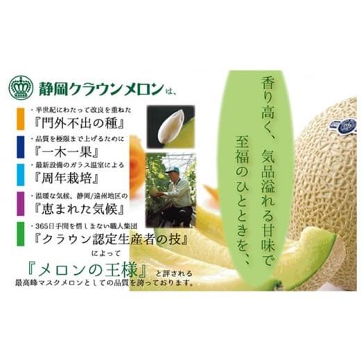ふるさと納税 メロン メロン青肉 静岡県 浜松市 クラウンメロン 定期便 6ヶ月 極み メロン 1玉 マスクメロン めろん 果物 フルーツ 旬の果物 高級フルーツ 6回…_3