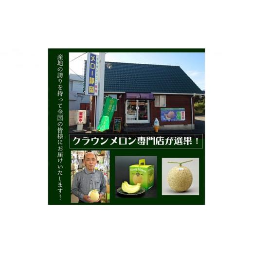 ふるさと納税 メロン メロン青肉 静岡県 浜松市 クラウンメロン 極み×1玉 桐箱 ６ヶ月定期便 配送不可：離島 果物類 メロン青肉 No.5786-3850の画像