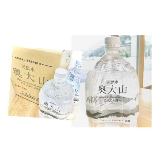 ふるさと納税 水・ミネラルウォーター 1L〜2L 鳥取県 江府町 天然水とお米セットＡ 天然水奥大山2L×6本 江府町産こしひかり5キロ 0531の画像