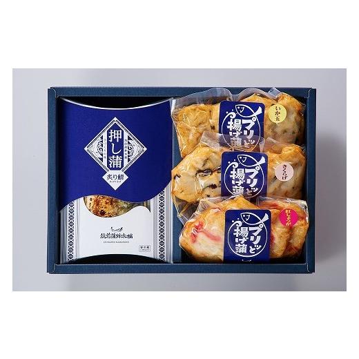 ふるさと納税 魚貝類 かまぼこ 福岡県 福津市 『押し蒲』炙りさば・おつまみセット 筑前蒲鉾本舗 H4293の画像