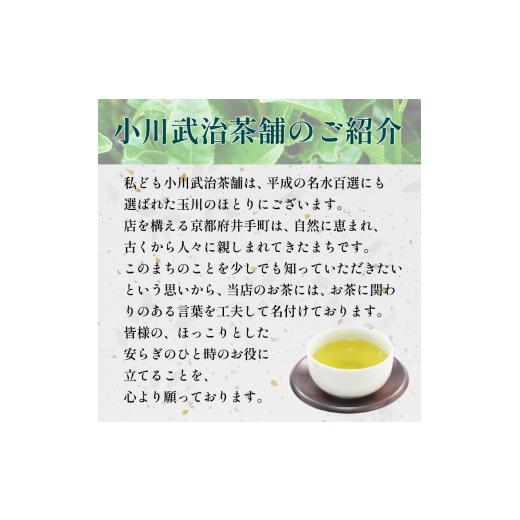 ふるさと納税 お茶類 京都府 井手町 最高級 宇治煎茶 ＆ 煎茶茶碗 セット 宇治煎茶(仙芳)100g 缶入り 煎茶 小川武治茶舗 海峰窯 コラボ商品 絵付け茶碗 セット…の画像
