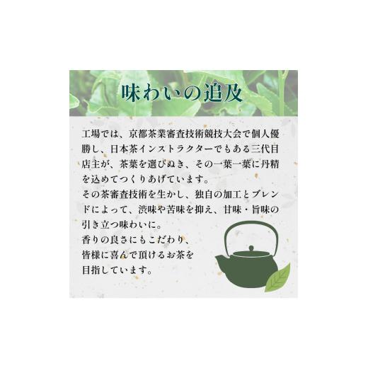 ふるさと納税 お茶類 京都府 井手町 最高級 宇治煎茶 ＆ 煎茶茶碗 セット 宇治煎茶(仙芳)100g 缶入り 煎茶 小川武治茶舗 海峰窯 コラボ商品 絵付け茶碗 セット…の画像