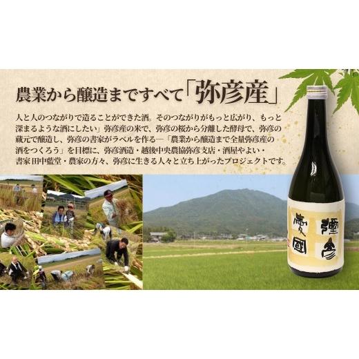 ふるさと納税 食器・グラス タンブラー 新潟県 弥彦村 「ヨシカワ郷技 タンブラー(300ml)1個」×弥彦酒造「彌彦愛国 純米吟醸 720ml」1本セット | 日本酒 純米…の画像