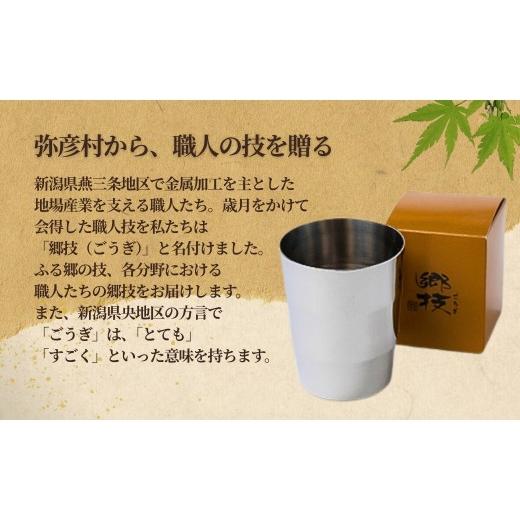 ふるさと納税 食器・グラス タンブラー 新潟県 弥彦村 「ヨシカワ郷技 タンブラー(300ml)1個」×弥彦酒造「彌彦愛国 純米吟醸 720ml」1本セット | 日本酒 純米…の画像