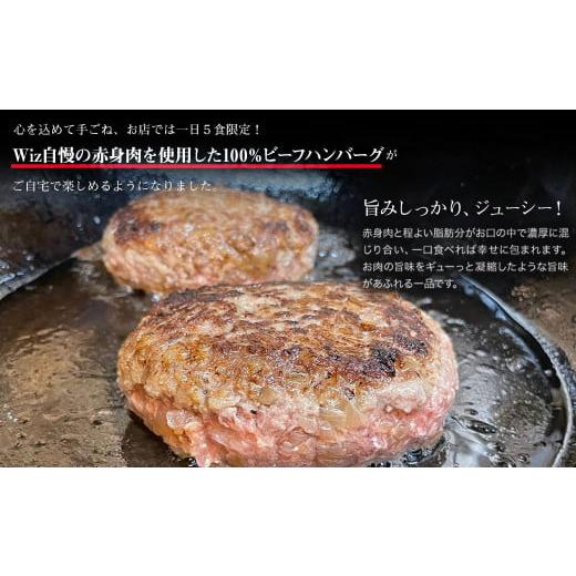 ふるさと納税 大分県 日田市 Ａ−１５６ 赤身焼肉店Wiz ビーフ100% ハンバーグ 150g×5個 ソース付 ギフト｜furusatochoice｜03