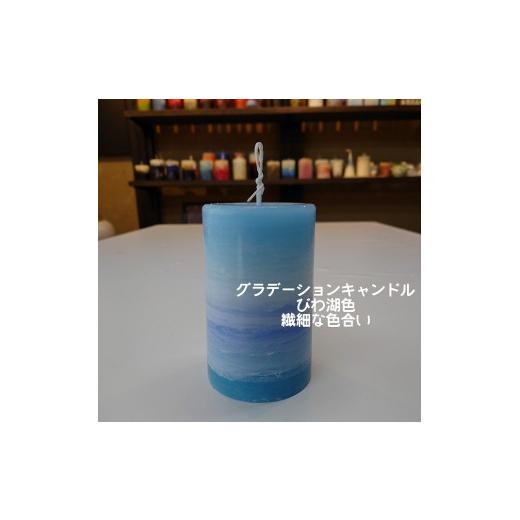 ふるさと納税 滋賀県 高島市 ◆グラデーションキャンドル＆惑星キャンドル 2個セット 