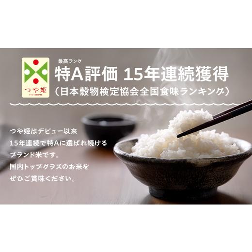 ふるさと納税 米 つや姫 山形県 大石田町 米 令和8年5月下旬発送 つや姫30kg 玄米 令和7年産 沖縄・離島への配送不可 ja-tsgxa30-5s 令和8年5月下旬 発送の画像