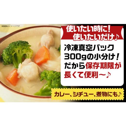 ふるさと納税 鶏肉 モモ 宮崎県 都城市 国産若鶏もも肉3.6kgセット 小分けパック カット済み _MJ-3313_(都城市) 鶏肉 一口サイズ モモ 300g&times;12パック 計3.6kg&hellip;