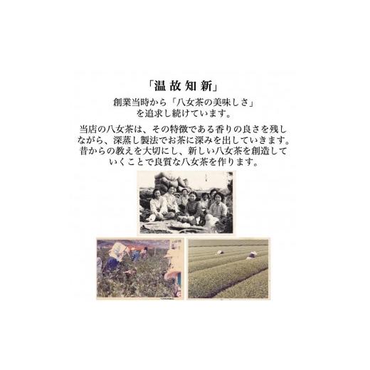 ふるさと納税 お茶類 緑茶（茶葉・ティーバッグ） 福岡県 八女市 自社製造の深蒸しの八女茶 空の抄（くうのしょう）100g入り5袋セット_2