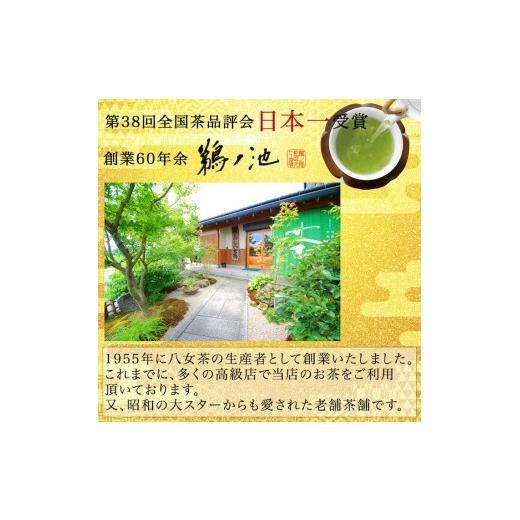 ふるさと納税 お茶類 緑茶（茶葉・ティーバッグ） 福岡県 八女市 自社製造の深蒸しの八女茶 空の抄（くうのしょう）100g入り5袋セット_7