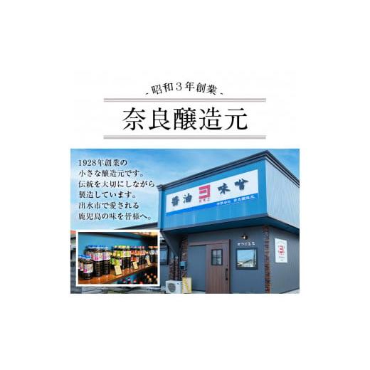 ふるさと納税 醤油 あま味 鹿児島県 大洪水市 i429 あま味さ一毫醤油(310ml×8本・計2.4L超)刺身や冷奴などにぴったりのしょうゆ 醤油 しょうゆ 調味料 刺身 あま味醤…