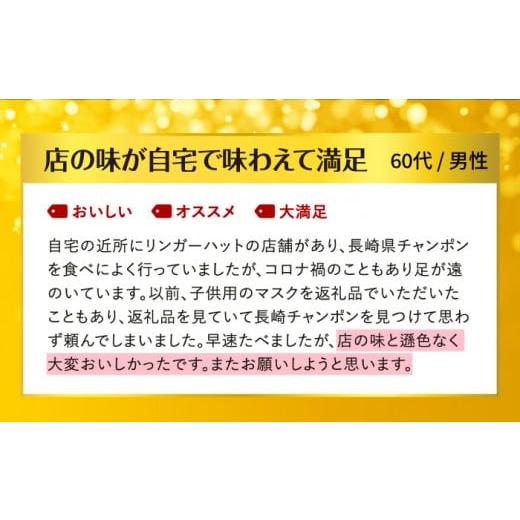 ふるさと納税 麺類 佐賀県 吉野ヶ里町 あの人気店の味をおうちで 6回定期便 ちゃんぽん・皿うどんセット4食セット（各2食） リンガーフーズ FBI015_6