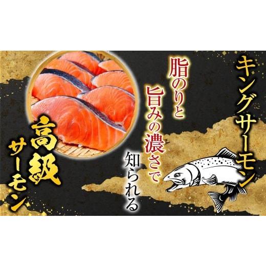 ふるさと納税 魚貝類 サーモン 北海道 根室市 B-09023 塩キングサーモン切り身1切(約100g)×13P_2