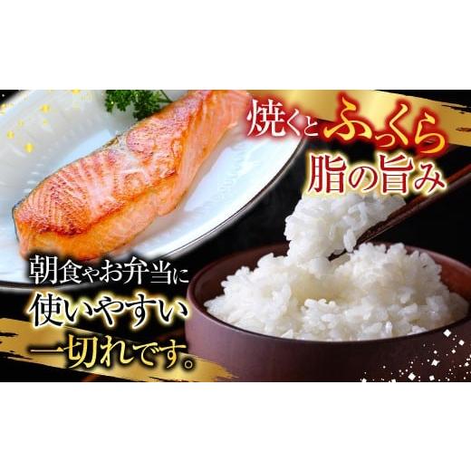 ふるさと納税 魚貝類 鮭 北海道 根室市 C-09011 塩キングサーモン切り身1切(約100g)×18P_4
