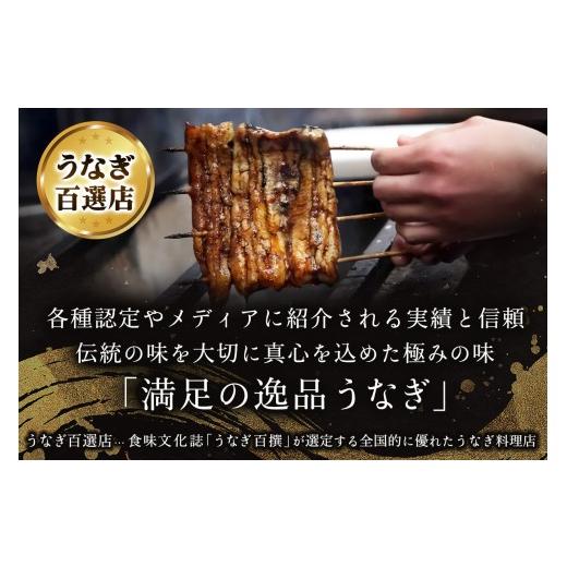 ふるさと納税 うなぎ 埼玉県 杉戸町 うなぎ蒲焼 うなぎ 国産 4人前 約360g | うなぎ ウナギ unagi 国産鰻 こくさんうなぎ 蒲焼 蒲焼き かばやき 国産 魚介 海…_2