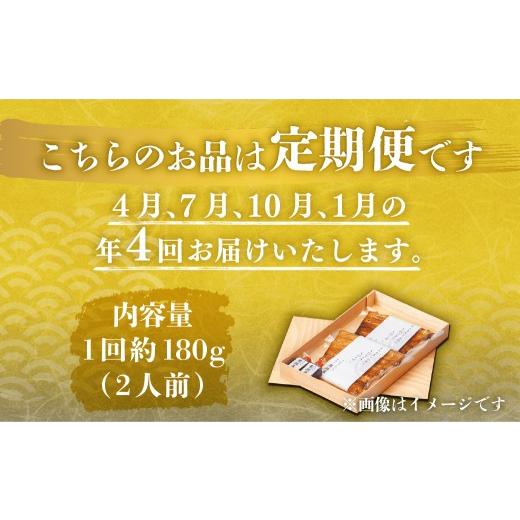 ふるさと納税 ウナギ 埼玉県 杉戸町 ウナギ蒲焼 ウナギ 国産 2人前 年4回定期便 | ウナギ 鰻 unagi 国産鰻 味わいさんウナギ 蒲焼 蒲焼き かばやき 国産 魚…
