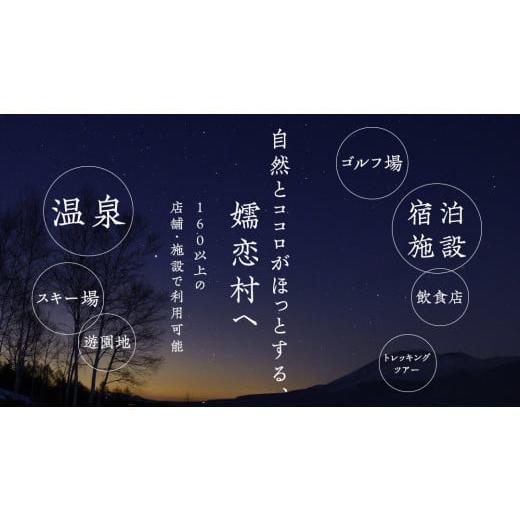 ふるさと納税 群馬県 嬬恋村 嬬恋村 で使える 感謝券 3,000円 分 （3枚） 観光 旅行券 宿泊券 旅行 温泉 スキー ゴルフ ペンション 万座 浅間高原 鹿沢 バラギ…｜furusatochoice｜03