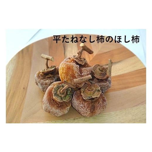 ふるさと納税 山形県 上山市 松田農園の「お試し♪干し柿食べくらべセット」　0057-2405｜furusatochoice｜04