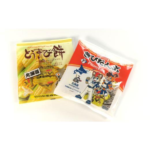 ふるさと納税 和菓子 和菓子セット・詰め合わせ 北海道 栗山町 ふるさとボックスセット C024の画像