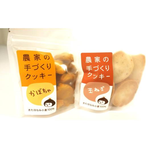 ふるさと納税 和菓子 和菓子セット・詰め合わせ 北海道 栗山町 ふるさとボックスセット C024の画像