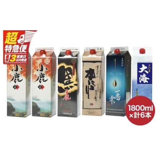 焼酎セット★焼酎処、鹿児島県産　4本セット★ B-55「かしまの日本酒&焼酎セット」コース1「幸姫」 - 佐賀県