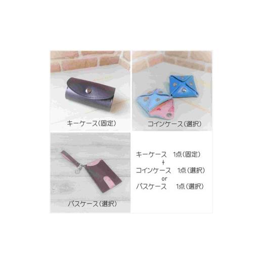 ふるさと納税 ファッション 鹿児島県 鹿屋市 1409-1 ランドセルリメイク キーケースなど選べる6点セット　KN056-003_5
