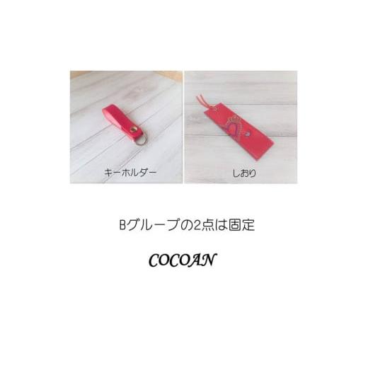 ふるさと納税 ファッション 鹿児島県 鹿屋市 1409-1 ランドセルリメイク キーケースなど選べる6点セット　KN056-003_6