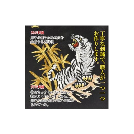ふるさと納税 伝統技術 兵庫県 加古川市 五月人形用 名前旗(小)《 お祝い 刺しゅう入り 名前札 贈り物 名前旗 縁起がいい 正月 五月人形 七五三 》 2405S03901…の画像
