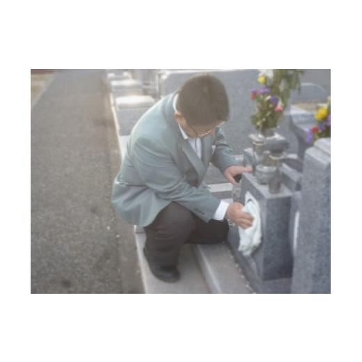 ふるさと納税 地域のお礼の品 兵庫県 加古川市 お墓のお参り代行サービス《 お盆 お墓掃除 お墓参り 掃除 》 2403L05503の画像