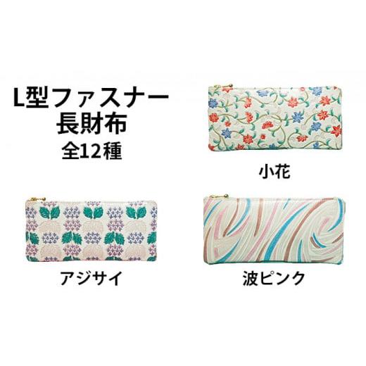 ふるさと納税 伝統技術 兵庫県 姫路市   0127姫路革細工 L型ファスナー長財布「姫路城」 姫路城