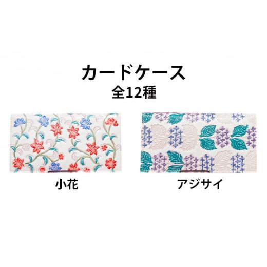 ふるさと納税 伝統技術 兵庫県 姫路市   0133姫路革細工 カードケース「花・赤」 花・赤