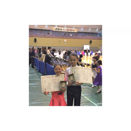 ふるさと納税 体験チケット 兵庫県 伊丹市 ジュニア社交ダンス 個人レッスンチケット10回分 No.5275-0032の画像