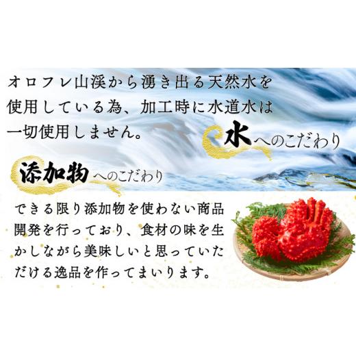 ふるさと納税 北海道 登別市 丸勝水産の登別ブランド推奨品セット｜furusatochoice｜08