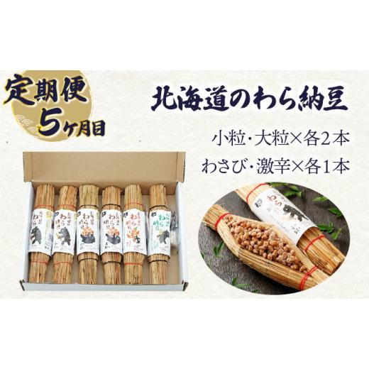 ふるさと納税 北海道 登別市 のぼりべつの厳選バラエティセット［5回お届け］｜furusatochoice｜06