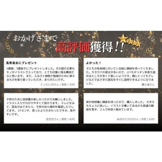ふるさと納税 文房具・玩具 埼玉県 草加市 SHOWAGLOBES絵入り地球儀21cm〜地球儀のあるべき姿を求めて〜（日本地図付） | 埼玉県 草加市 手貼り製法 Madein草…_2