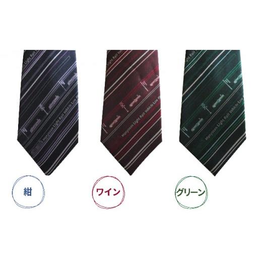 ふるさと納税 服 男 富山県 高岡市 万葉線ネクタイ ストライプ メンズ ファッション シルク おしゃれ 柄 プレゼント ギフト 贈り物 ワイン FAD-1536 ワイン