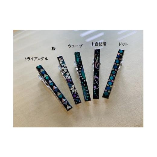ふるさと納税 木工品・竹工品 富山県 高岡市 螺鈿細工 タイピン 高岡漆器 ネクタイピン おしゃれ メンズ ファッション プレゼント ギフト 贈り物 ウェーブ F…