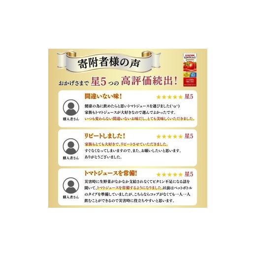 ふるさと納税 フルーツジュース飲み料 赤なす 長野県 富士見町  定期便 5ヶ月 カゴメ 赤なす清涼飲料水 200ml 24本×5回 蔬菜清涼飲料水 紙風呂敷き包み 定期便 カゴメトマトジュース …
