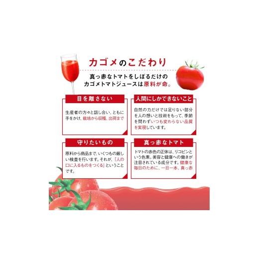 ふるさと納税 フルーツジュース飲み料 赤なす 長野県 富士見町  定期便 5ヶ月 カゴメ 赤なす清涼飲料水 200ml 24本×5回 蔬菜清涼飲料水 紙風呂敷き包み 定期便 カゴメトマトジュース …