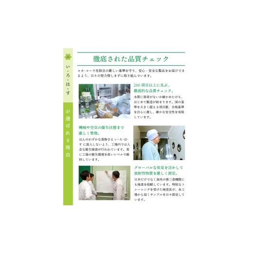 ふるさと納税 水・ミネラルウォーター 500mL〜999mL 山梨県 北杜市  3ヶ月定期便 い・ろ・は・す 天然水 ラベルレス （540ml×24本）　北杜市白州産 水 飲料 …_5
