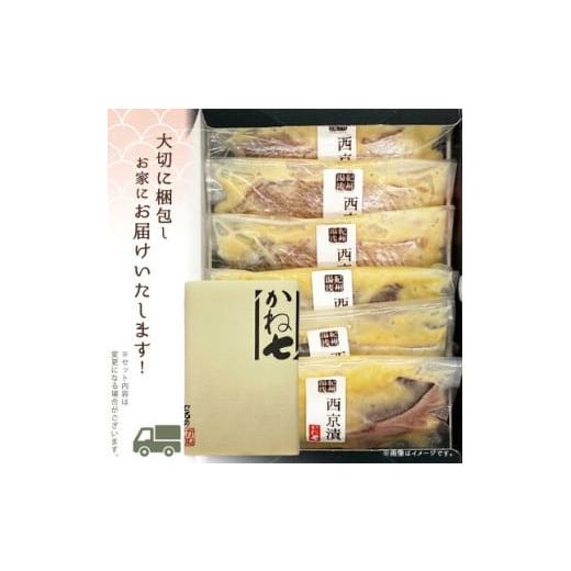 ふるさと納税 漬魚（味噌・粕等） 味噌漬け 和歌山県 湯浅町 AD6006n_鮮魚問屋の 和歌山県産 天然鯛とサワラの 西京漬 詰合せ 6パック_7