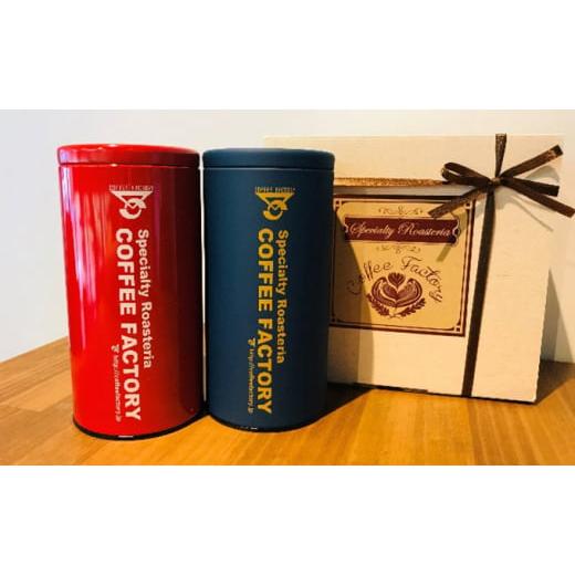 ふるさと納税 茨城県 守谷市 キャニスター缶入りコーヒー2種（200g×2缶）