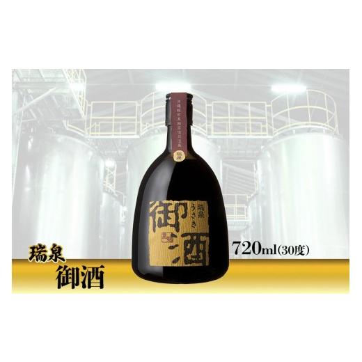 ふるさと納税 泡盛 沖縄県 那覇市 話題の泡盛 瑞泉「御酒（うさき