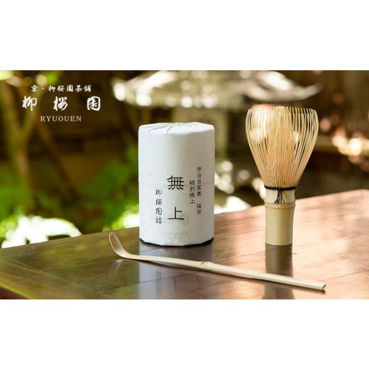 ふるさと納税 京都府 京都市 【柳桜園茶舗】抹茶・茶筅・茶杓 詰め合わせ 東芝 炊飯器 5.5合 真空 圧力 IH 玄米 コース付 日本製 保温 40時間 合わせ 炊き 備長炭 かまど 本羽釜 グランホワイト RC-10ZW