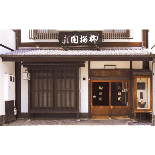 ふるさと納税 京都府 京都市 【柳桜園茶舗】抹茶・茶筅・茶杓 詰め合わせ 東芝 炊飯器 5.5合 真空 圧力 IH 玄米 コース付 日本製 保温 40時間 合わせ 炊き 備長炭 かまど 本羽釜 グランホワイト RC-10ZW