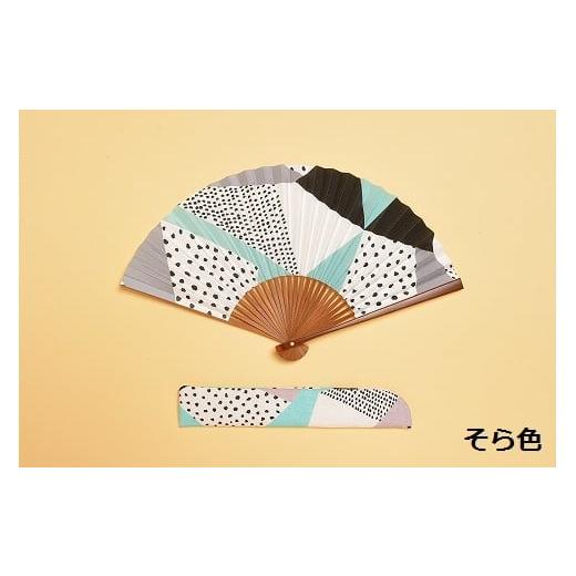 ふるさと納税 木工品・竹工品 京都府 京都市 みのや扇舗 /fan/fun扇子(小サイズ:そら色) (小サイズ:そら色)