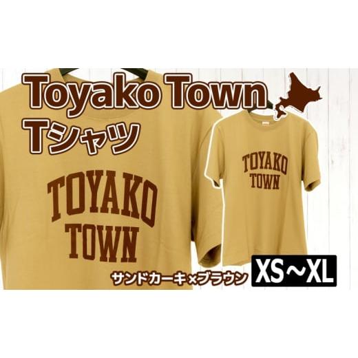 ふるさと納税 服 男 北海道 洞爺湖町 Toyako Town Tシャツ サンドカーキ×ブラウン サイズ:L L
